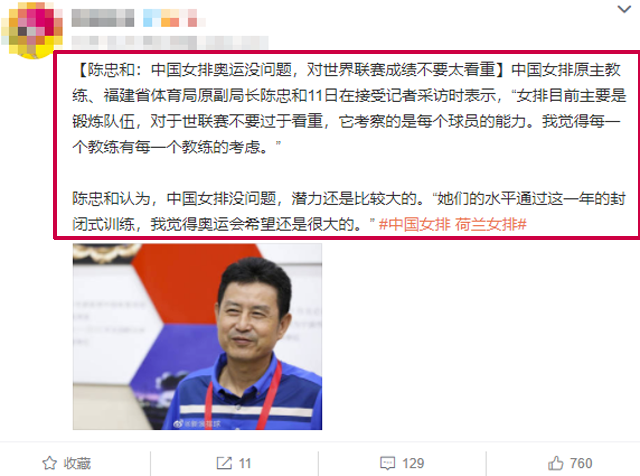 莱比锡绯闻，英超名帅拒邀约  
